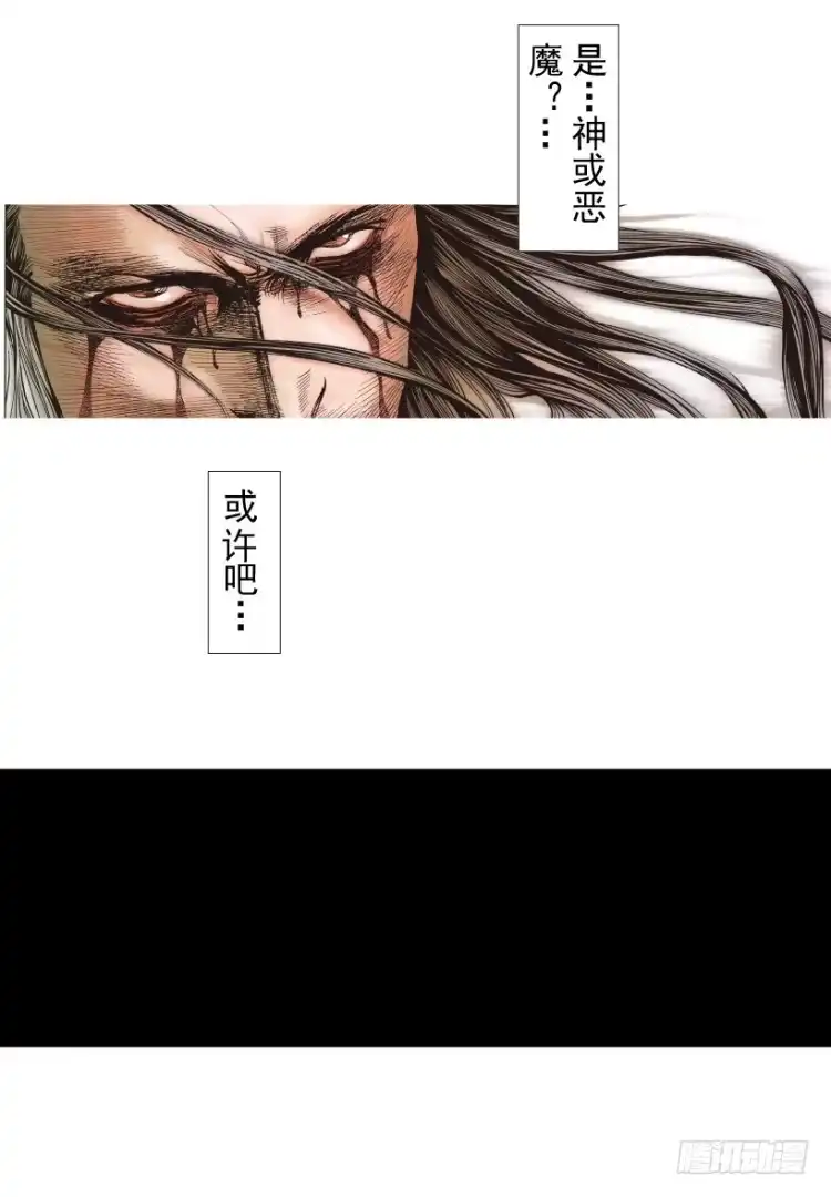 《杀道行者》第214话：登天 第55页
