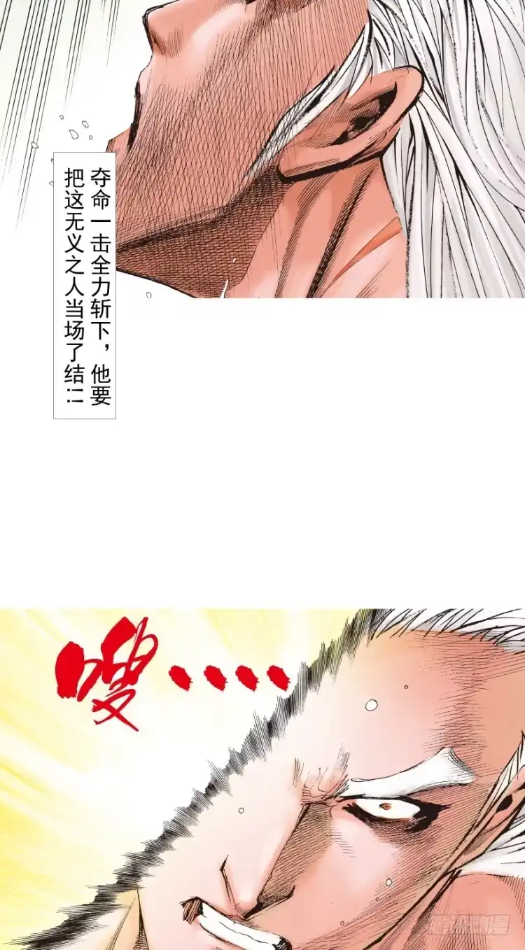 《杀道行者》第214话：登天 第19页