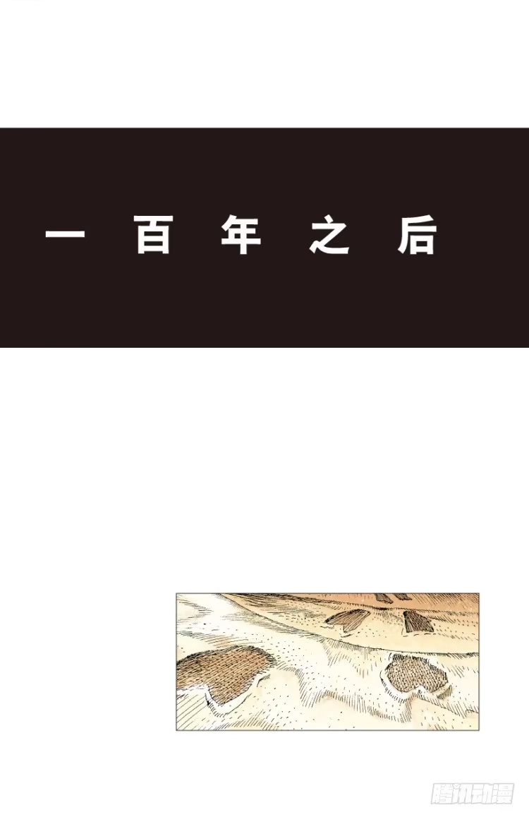 《杀道行者》第214话：登天 第85页