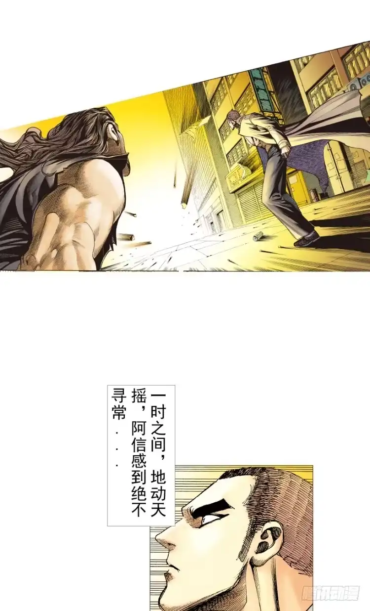 《杀道行者》第214话：登天 第150页