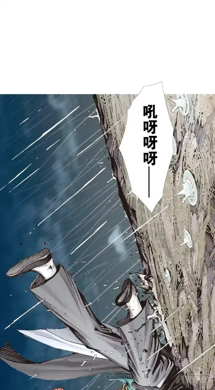 《杀道行者》第214话：登天 第43页