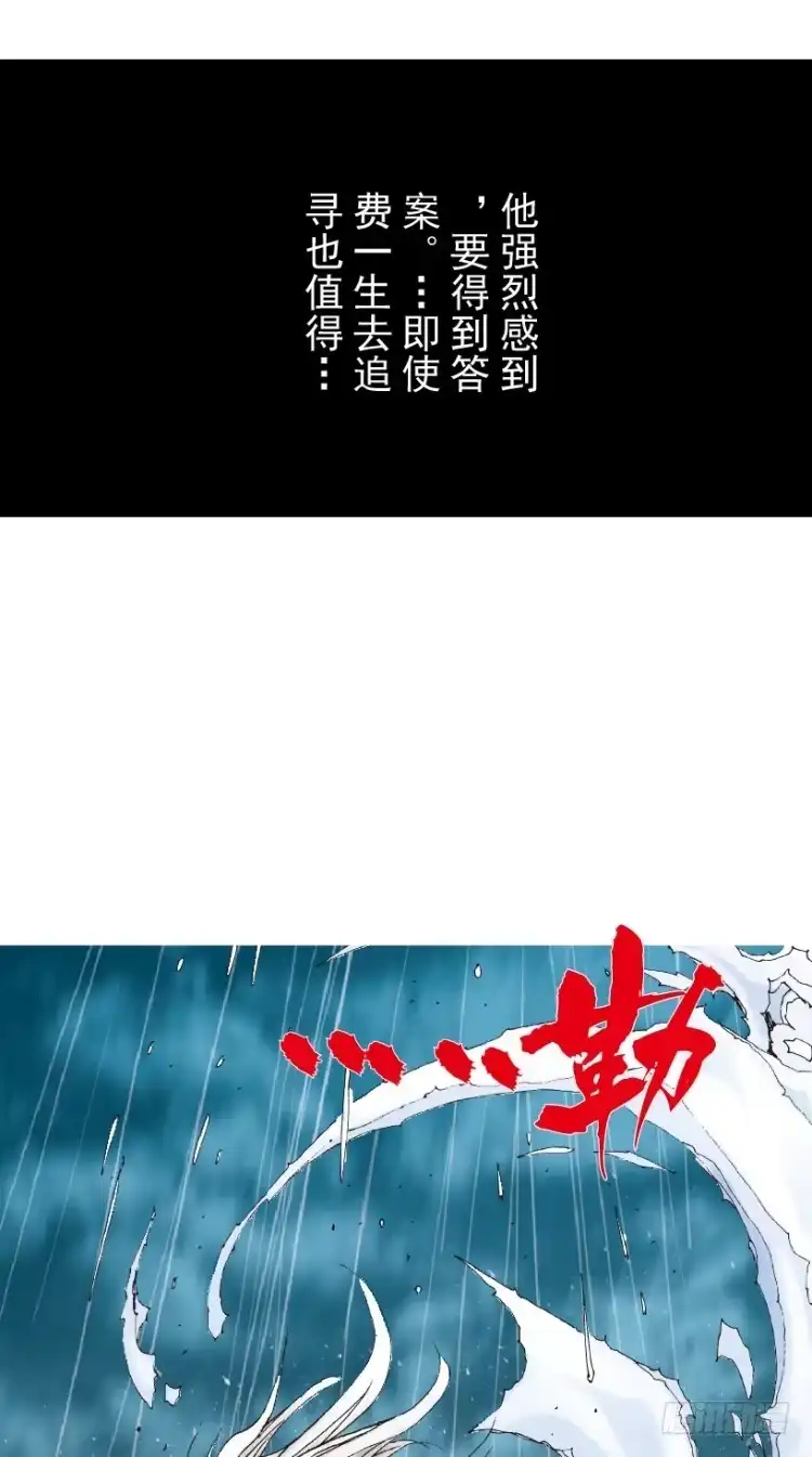 《杀道行者》第214话：登天 第63页
