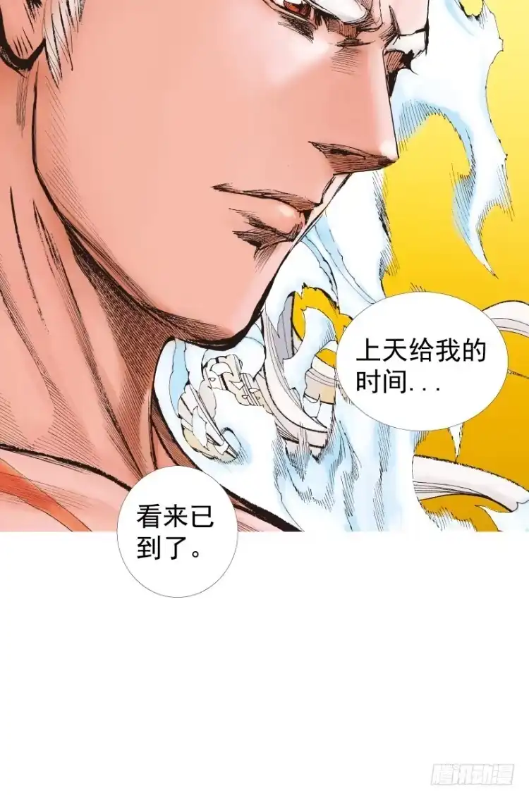 《杀道行者》第214话：登天 第161页