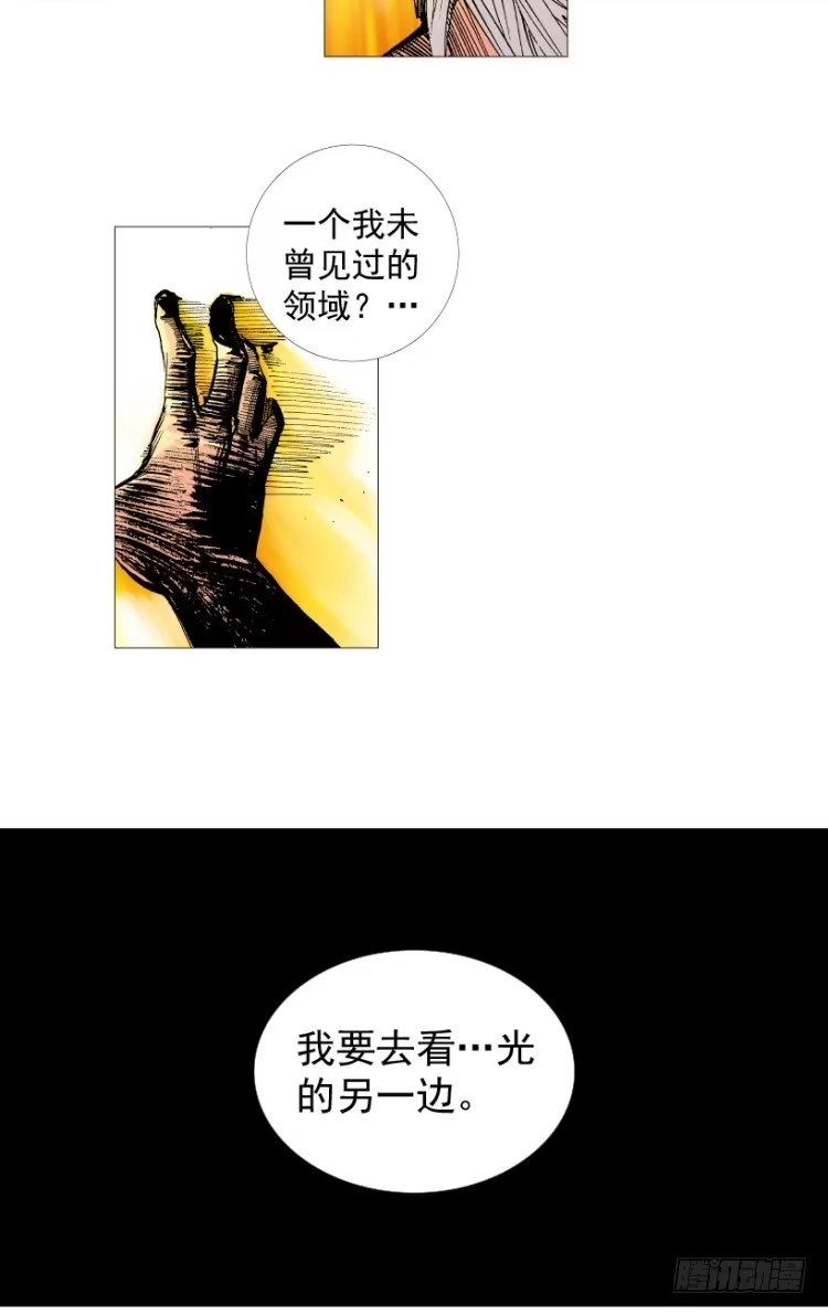 《杀道行者》第214话：登天 第26页