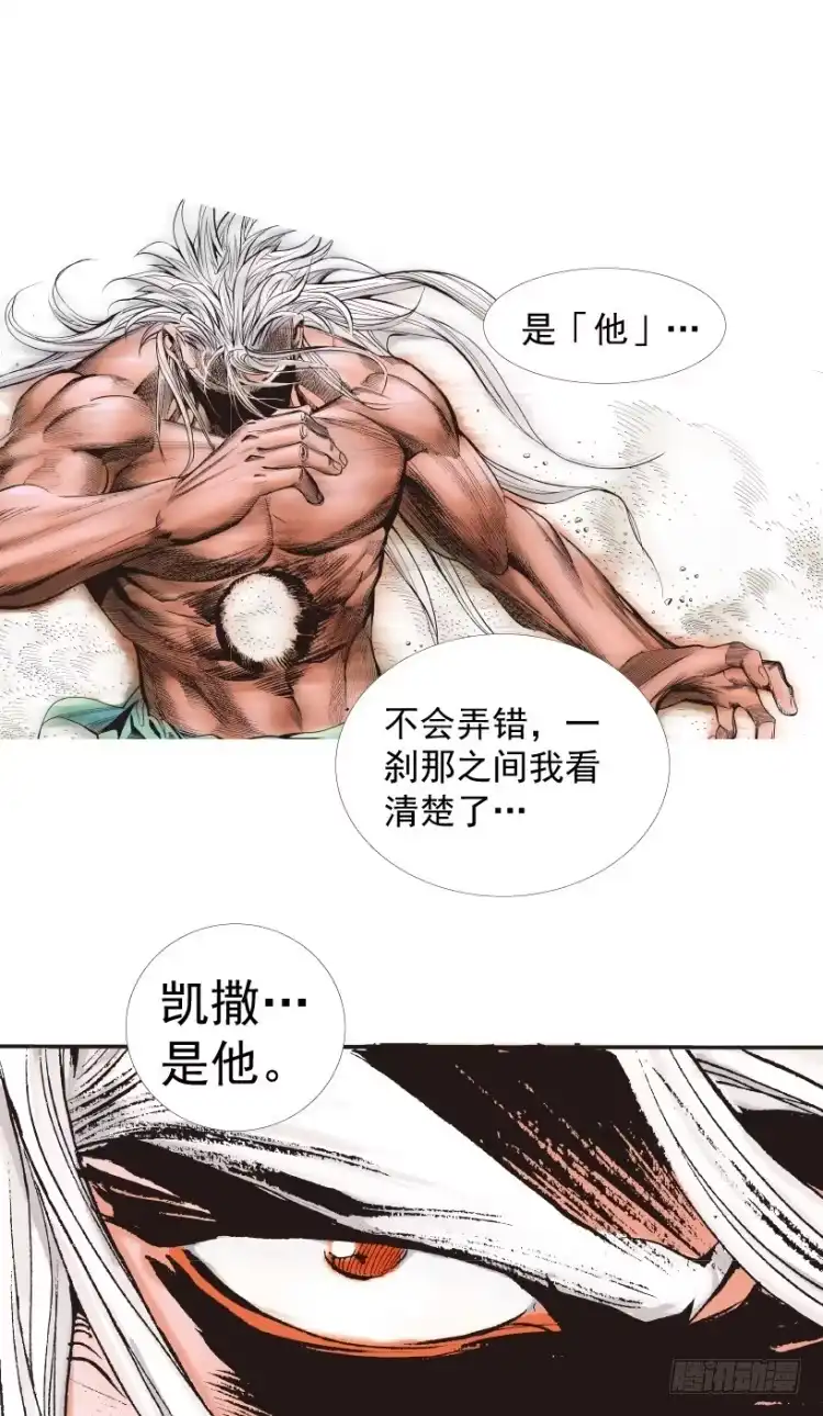 《杀道行者》第214话：登天 第115页