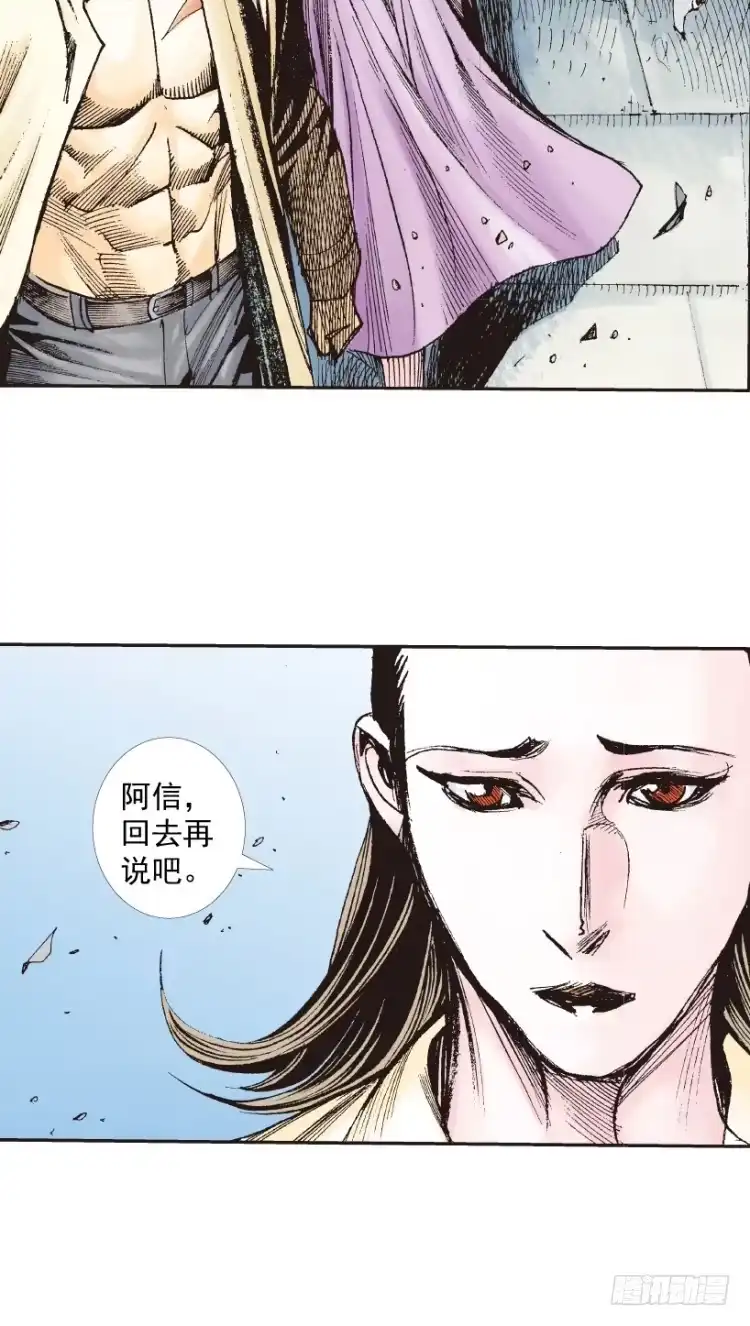 《杀道行者》第215话：使命 第111页