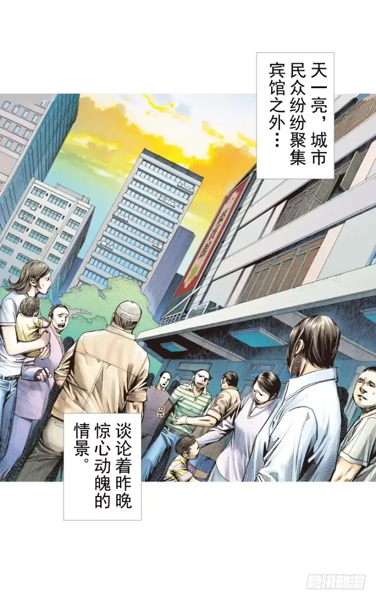 《杀道行者》第215话：使命 第128页