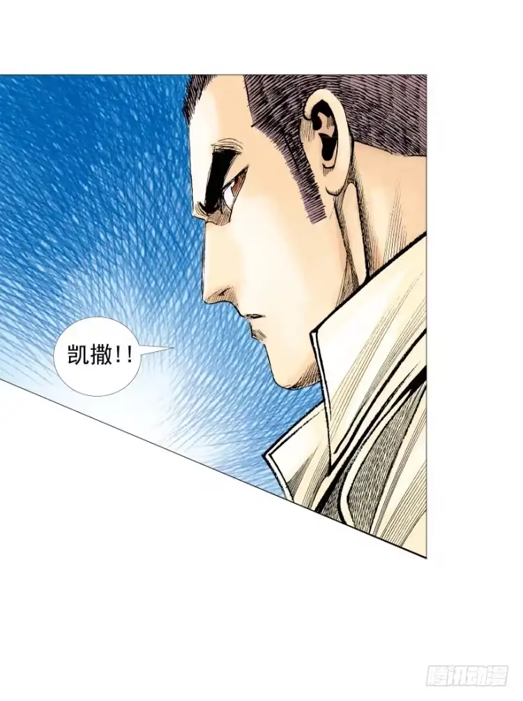 《杀道行者》第215话：使命 第73页