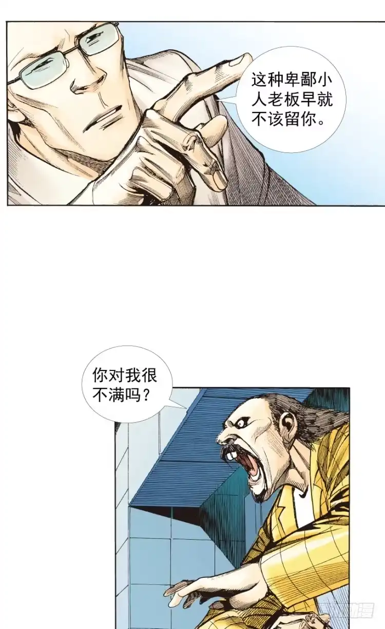 《杀道行者》第215话：使命 第144页