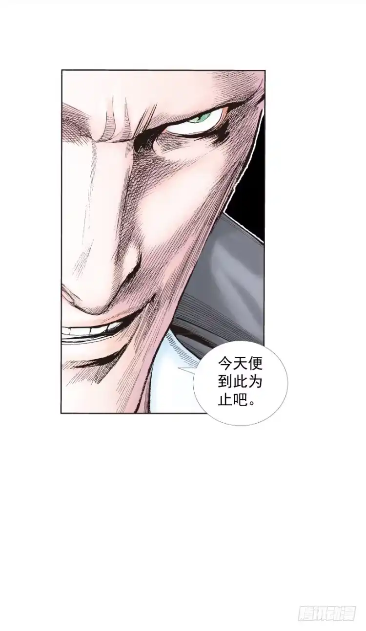 《杀道行者》第215话：使命 第95页