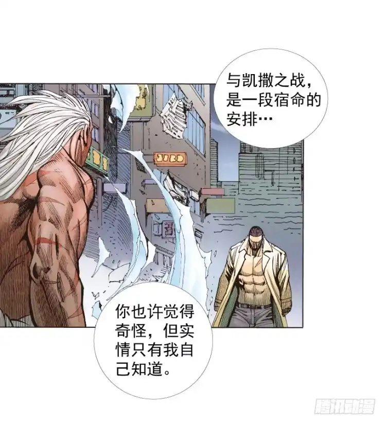 《杀道行者》第215话：使命 第7页