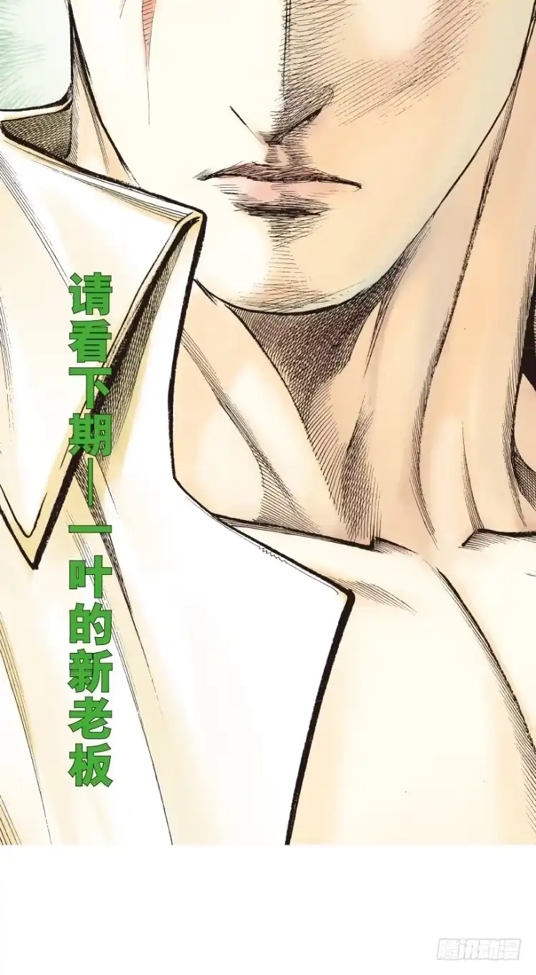 《杀道行者》第215话：使命 第152页