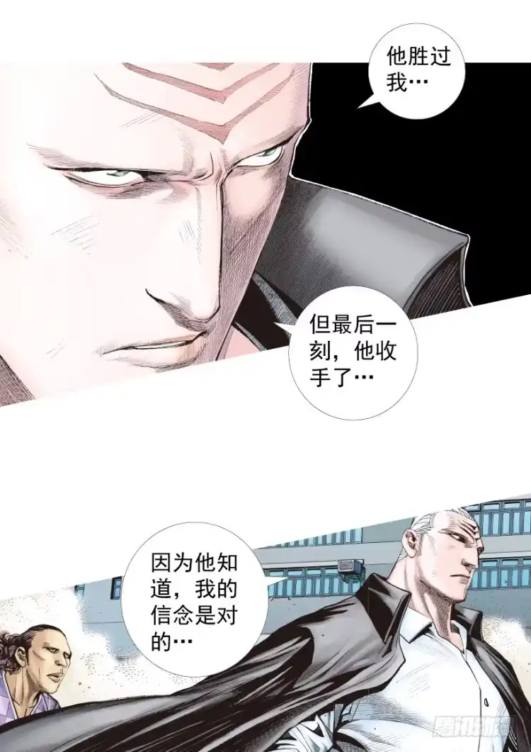 《杀道行者》第215话：使命 第84页