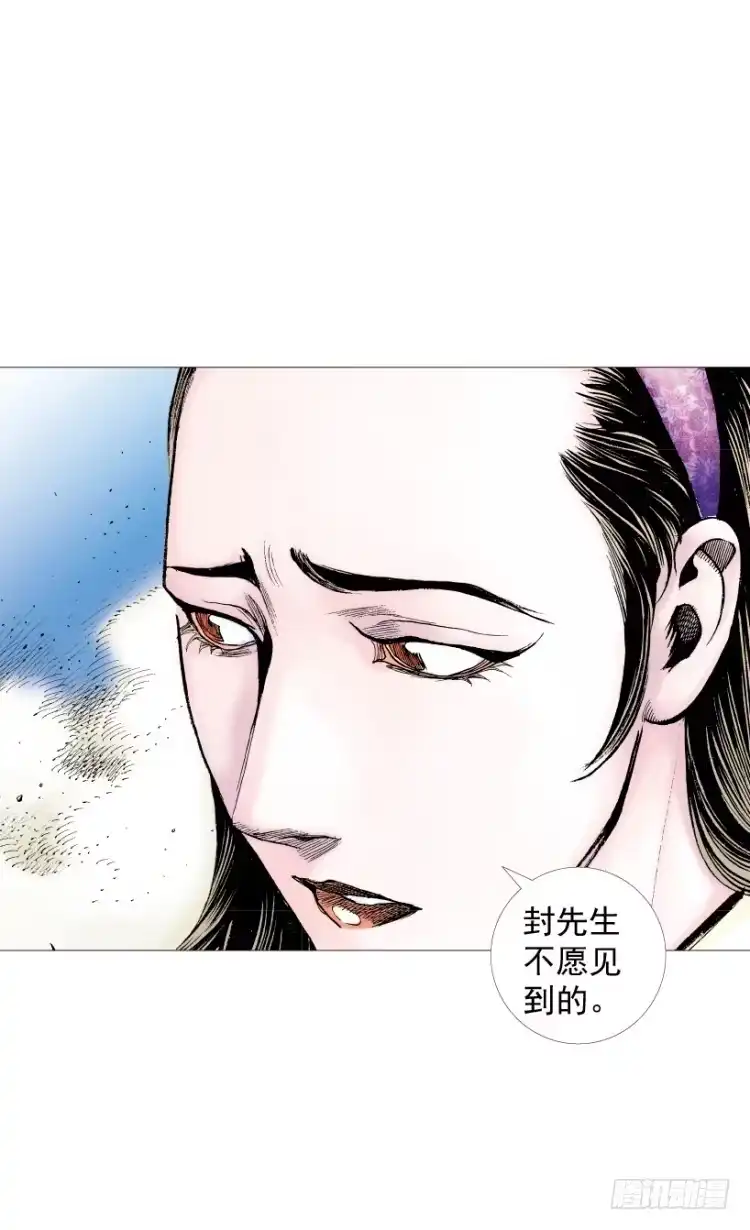 《杀道行者》第215话：使命 第91页