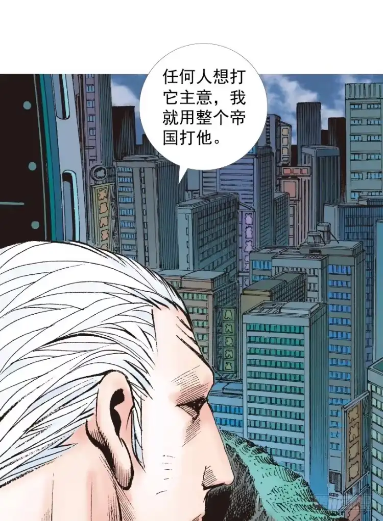 《杀道行者》第215话：使命 第118页