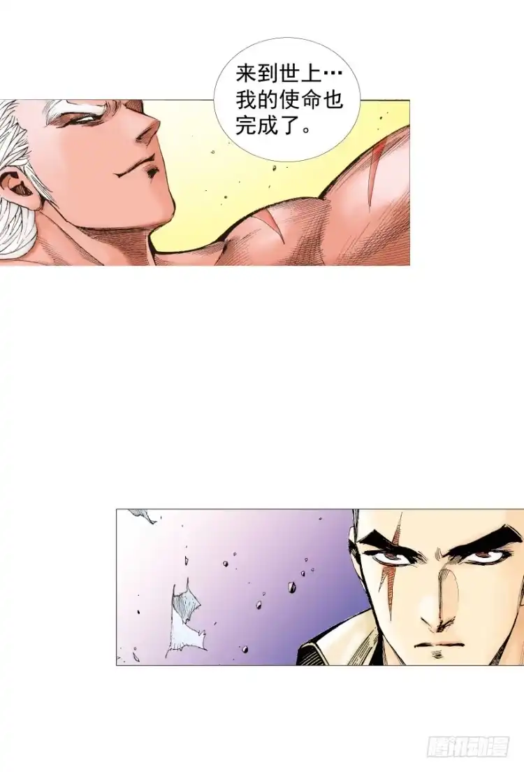 《杀道行者》第215话：使命 第34页