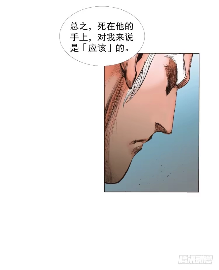 《杀道行者》第215话：使命 第8页