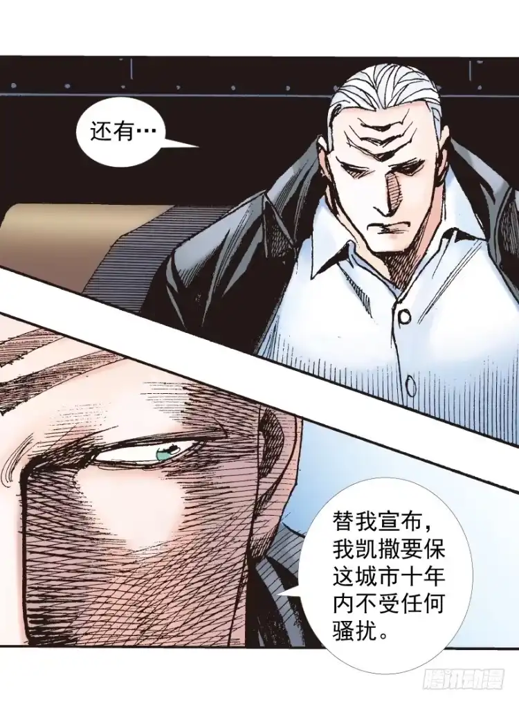 《杀道行者》第215话：使命 第117页