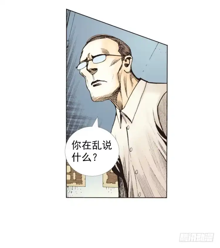 《杀道行者》第215话：使命 第142页
