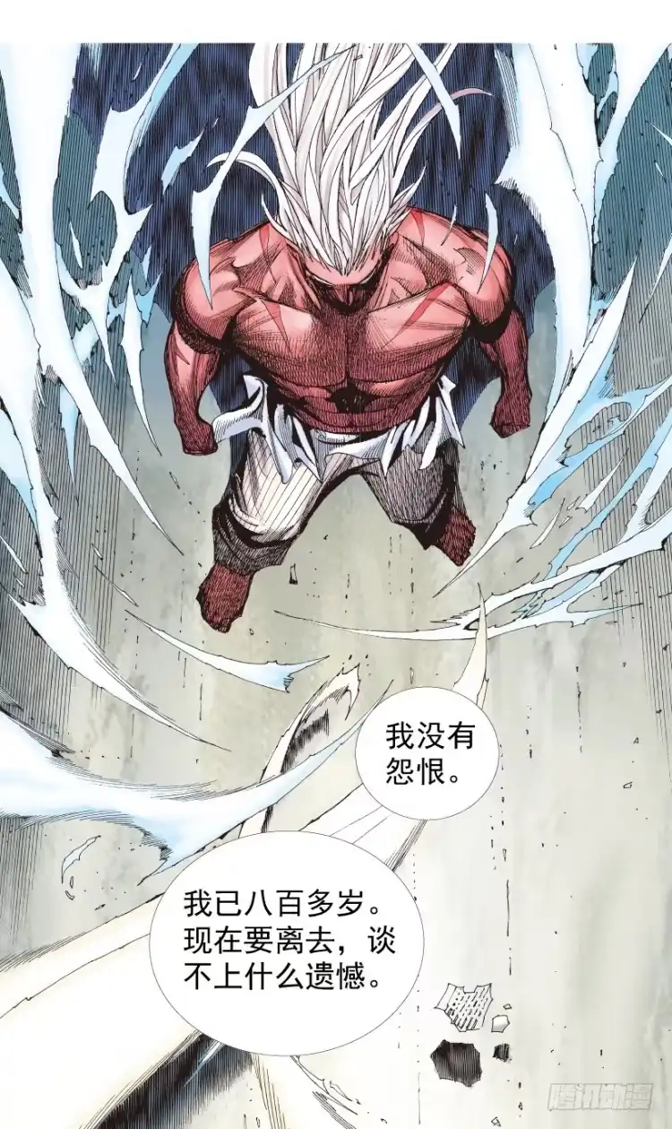 《杀道行者》第215话：使命 第9页