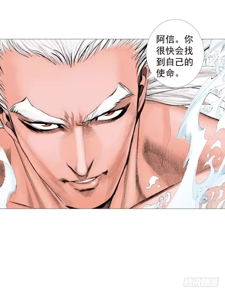 《杀道行者》第215话：使命 第20页