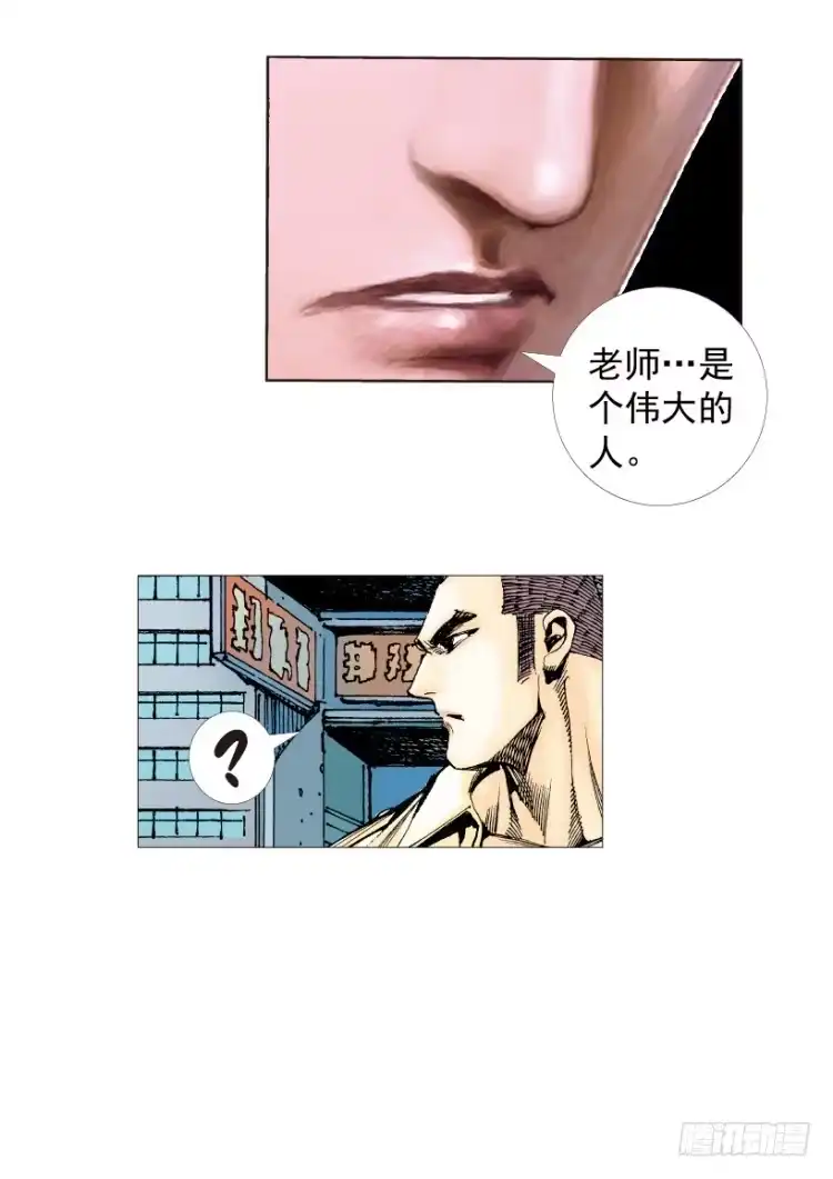 《杀道行者》第215话：使命 第83页