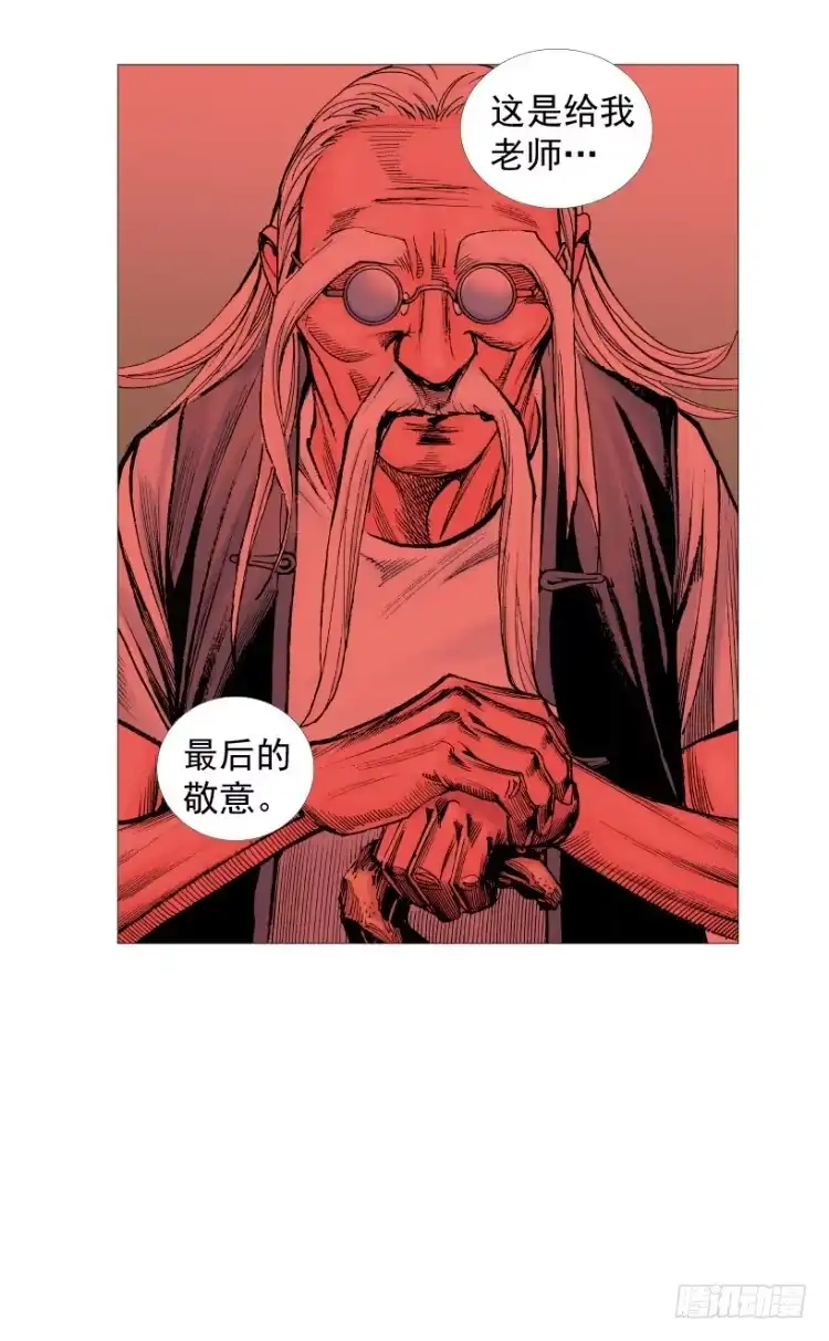 《杀道行者》第215话：使命 第120页