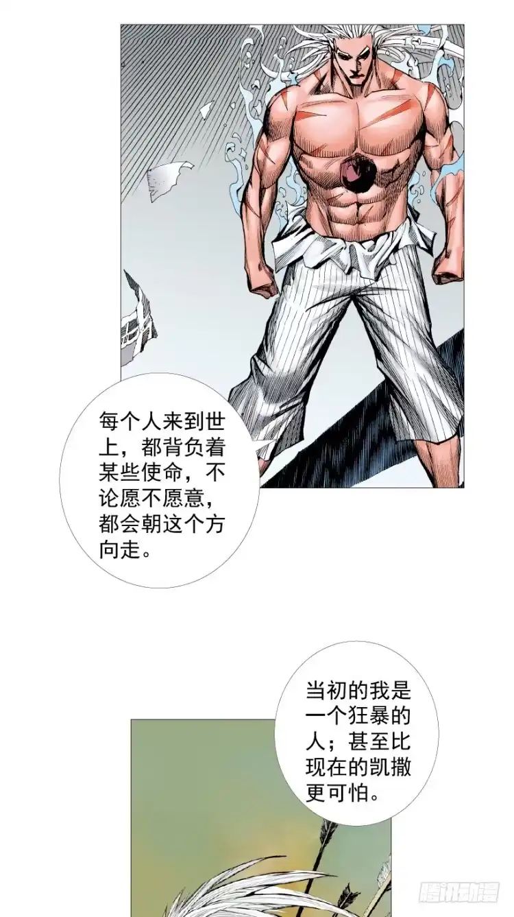 《杀道行者》第215话：使命 第22页