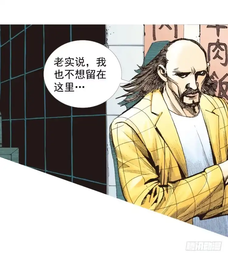 《杀道行者》第215话：使命 第141页