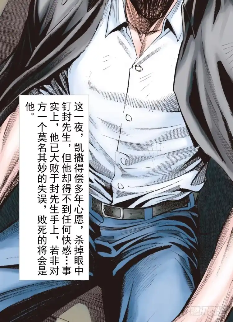《杀道行者》第215话：使命 第122页