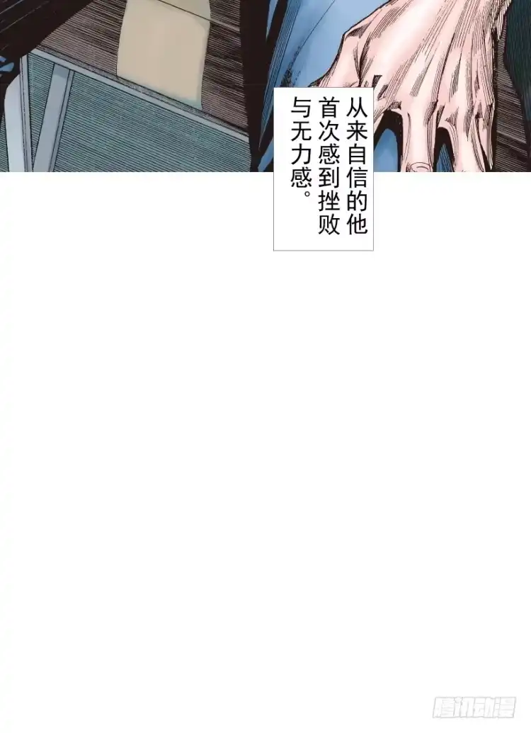 《杀道行者》第215话：使命 第123页