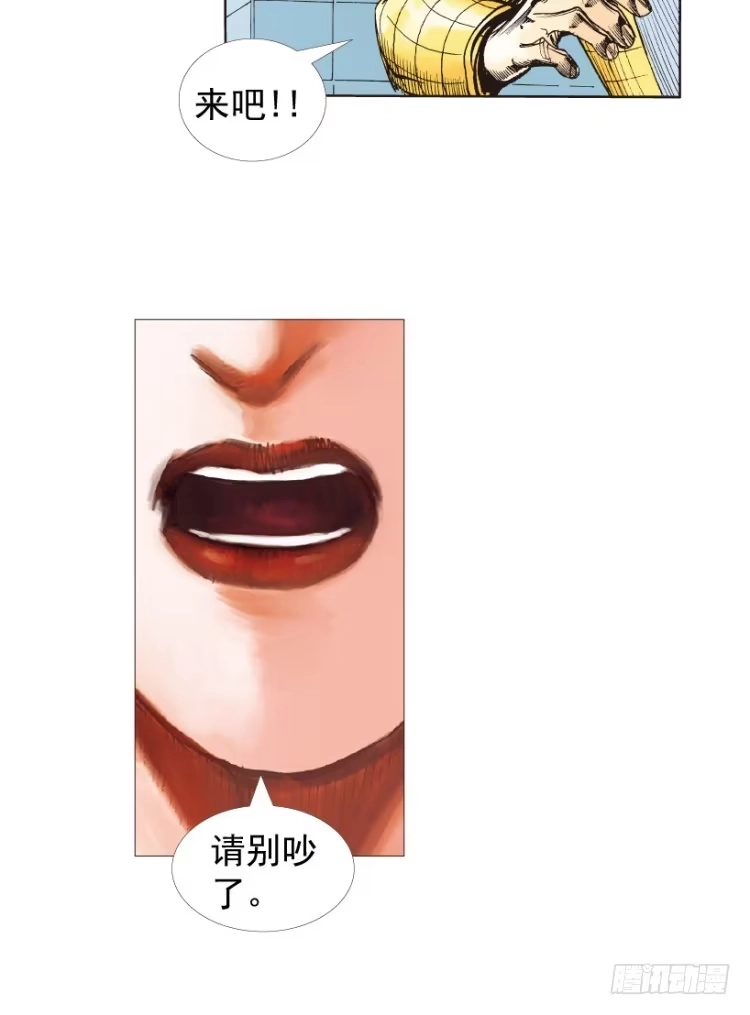 《杀道行者》第215话：使命 第145页