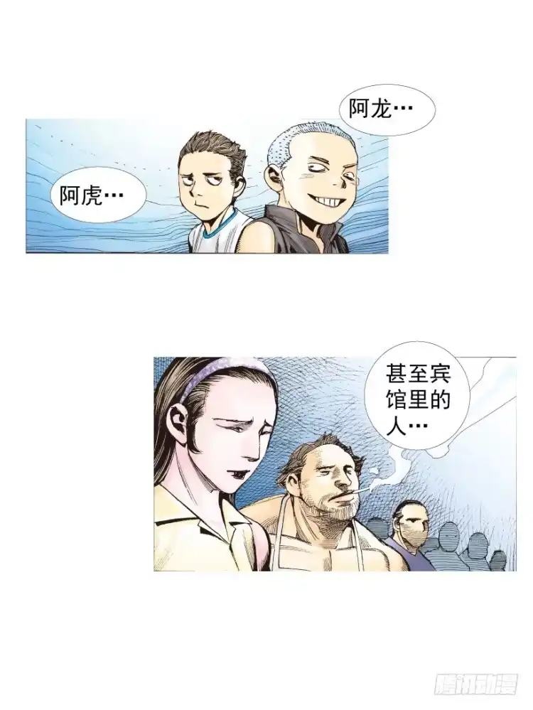 《杀道行者》第215话：使命 第31页