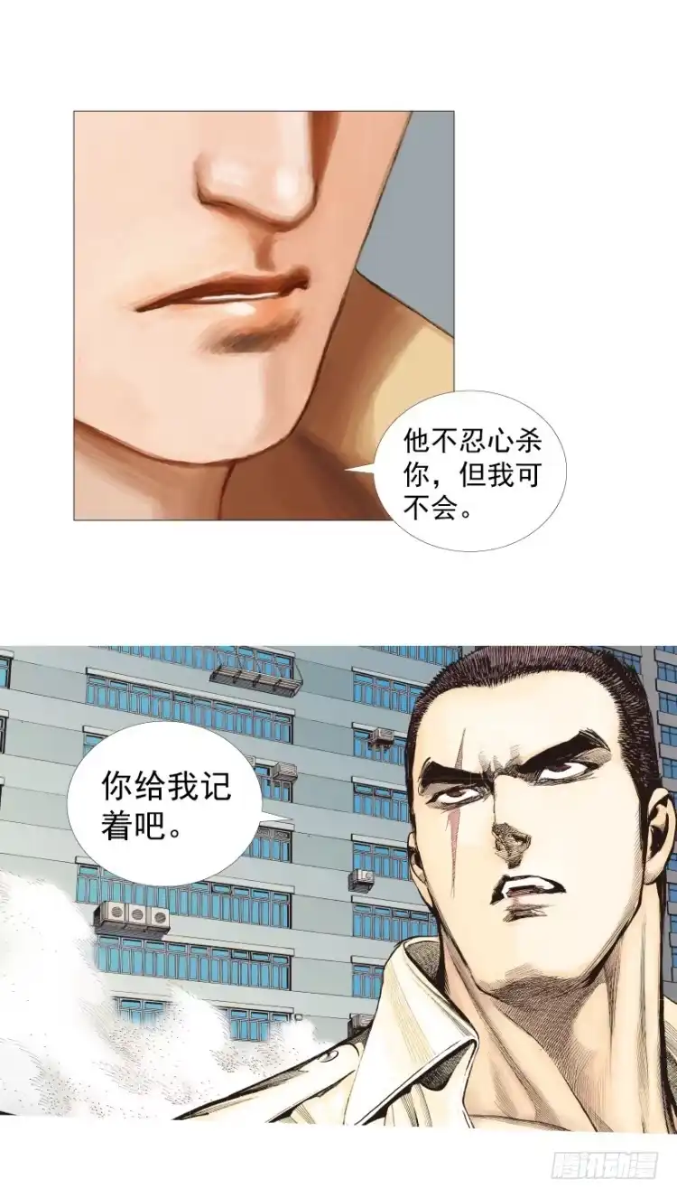 《杀道行者》第215话：使命 第101页