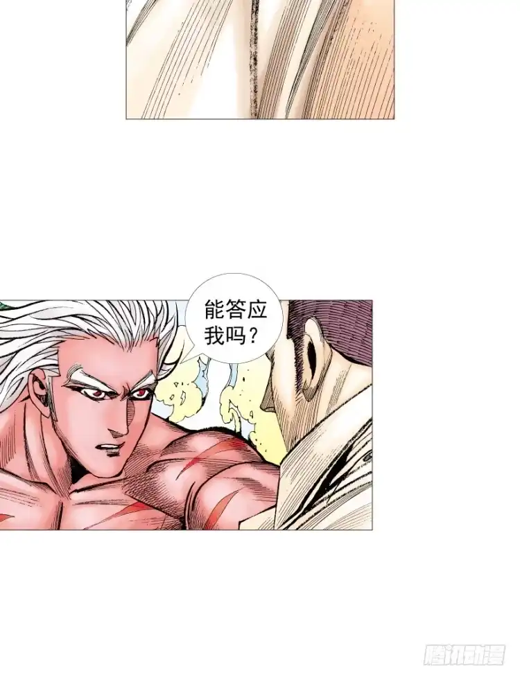 《杀道行者》第215话：使命 第17页