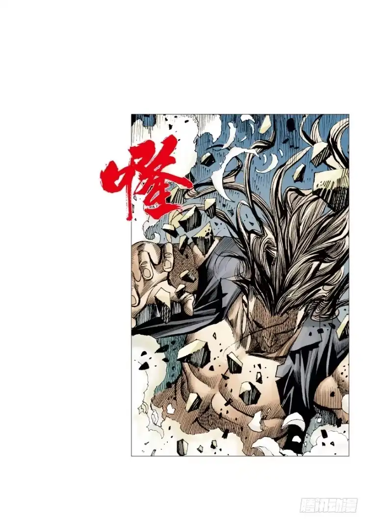 《杀道行者》第215话：使命 第45页
