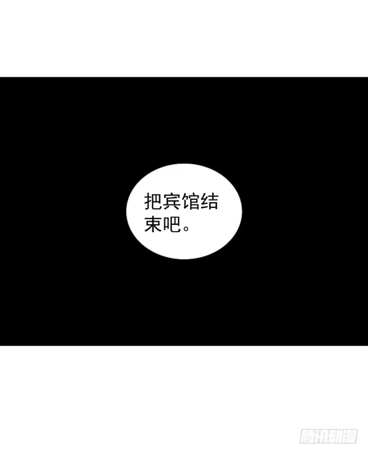 《杀道行者》第215话：使命 第134页