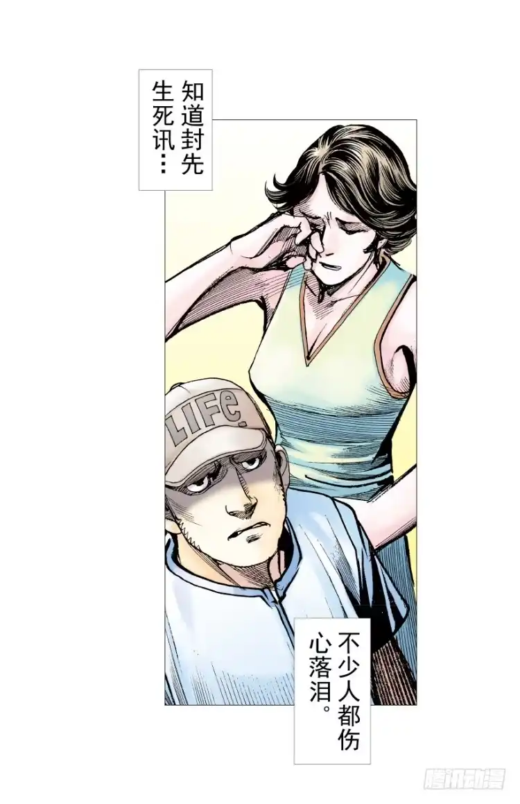 《杀道行者》第215话：使命 第129页