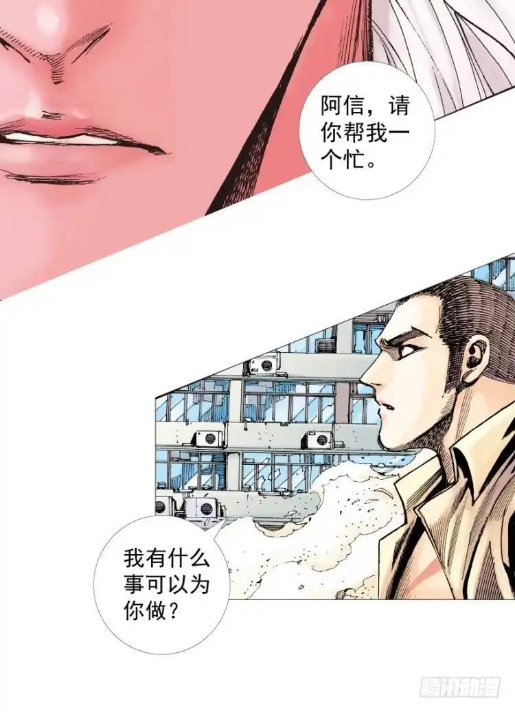 《杀道行者》第215话：使命 第12页