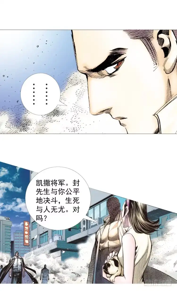 《杀道行者》第215话：使命 第93页