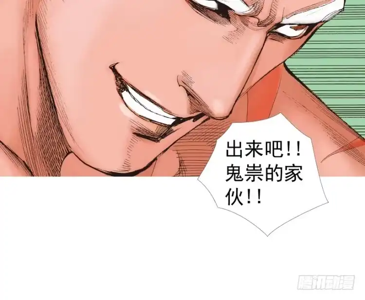 《杀道行者》第215话：使命 第37页