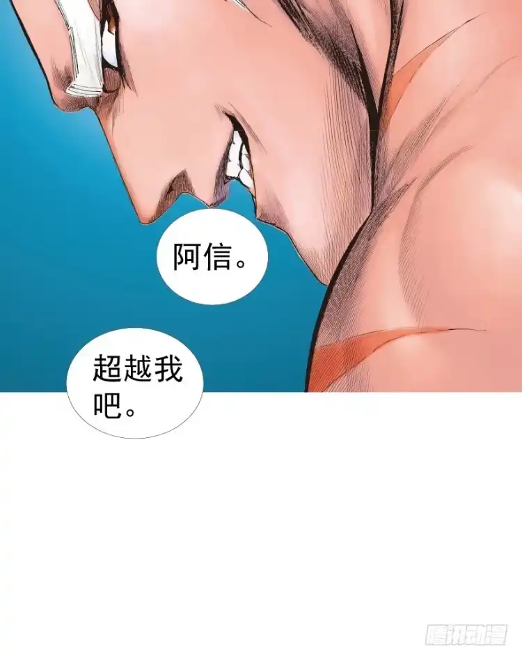 《杀道行者》第215话：使命 第50页