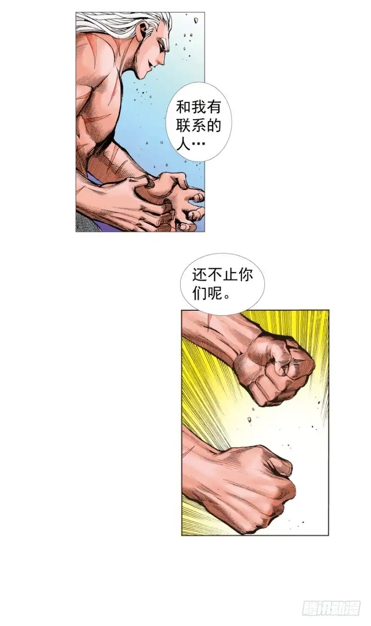 《杀道行者》第215话：使命 第35页