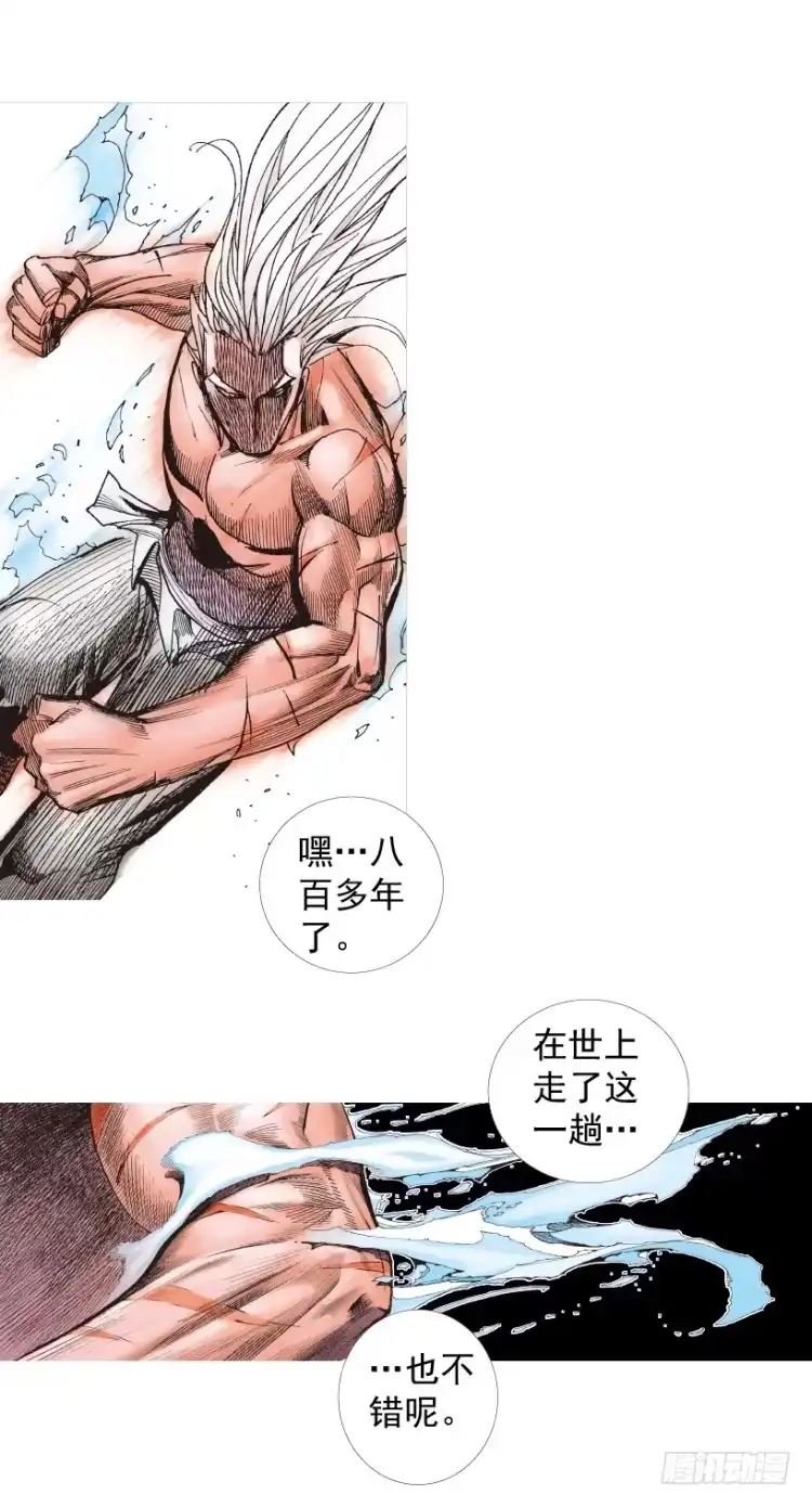 《杀道行者》第215话：使命 第47页
