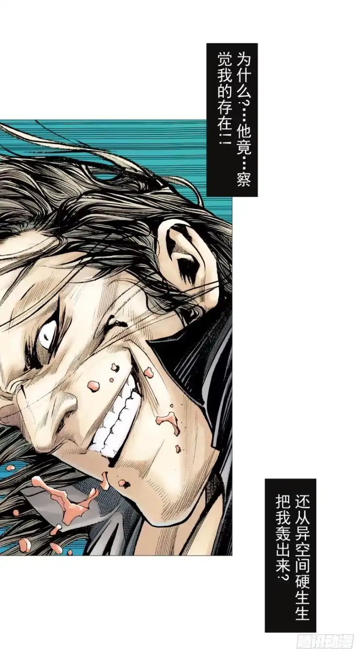 《杀道行者》第215话：使命 第41页