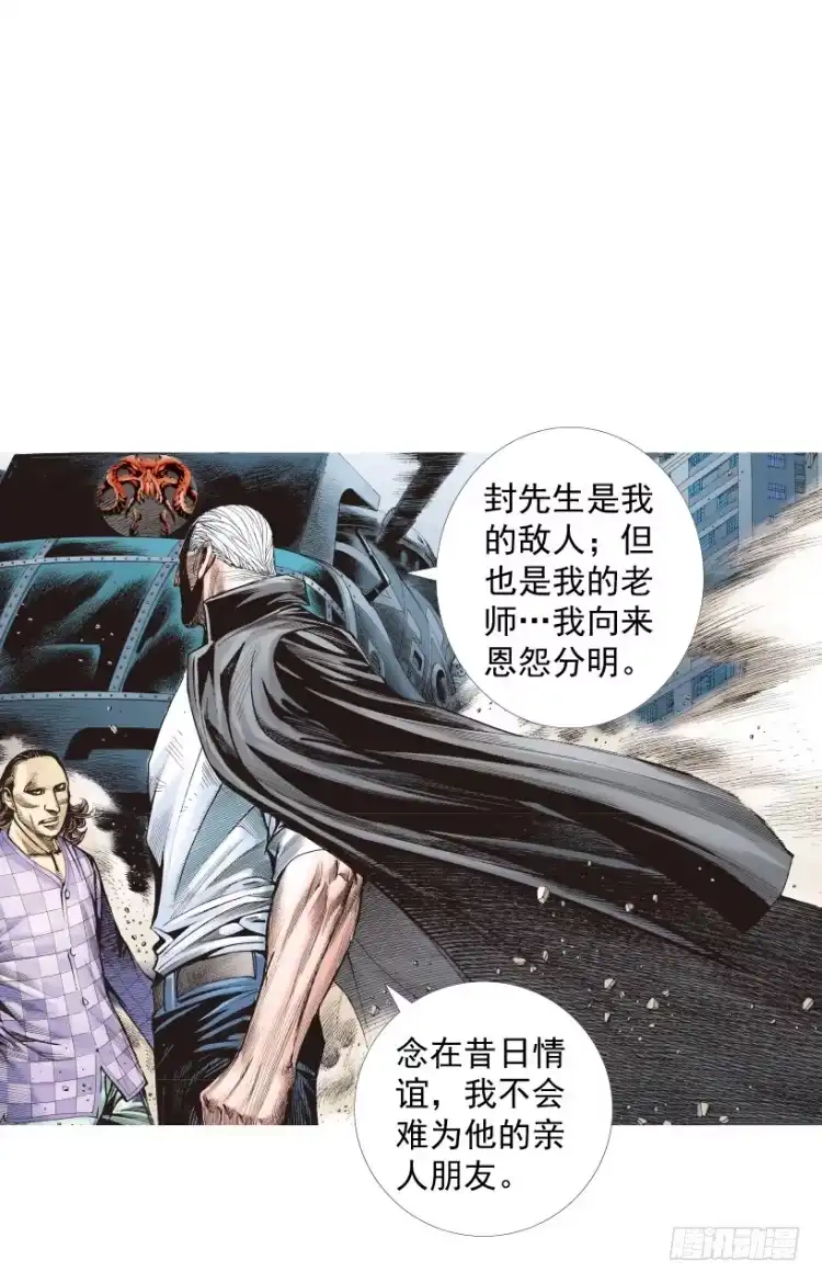 《杀道行者》第215话：使命 第97页
