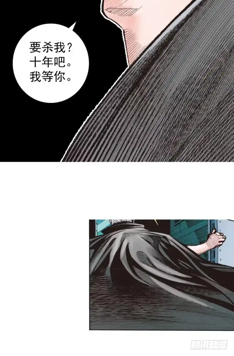 《杀道行者》第215话：使命 第105页