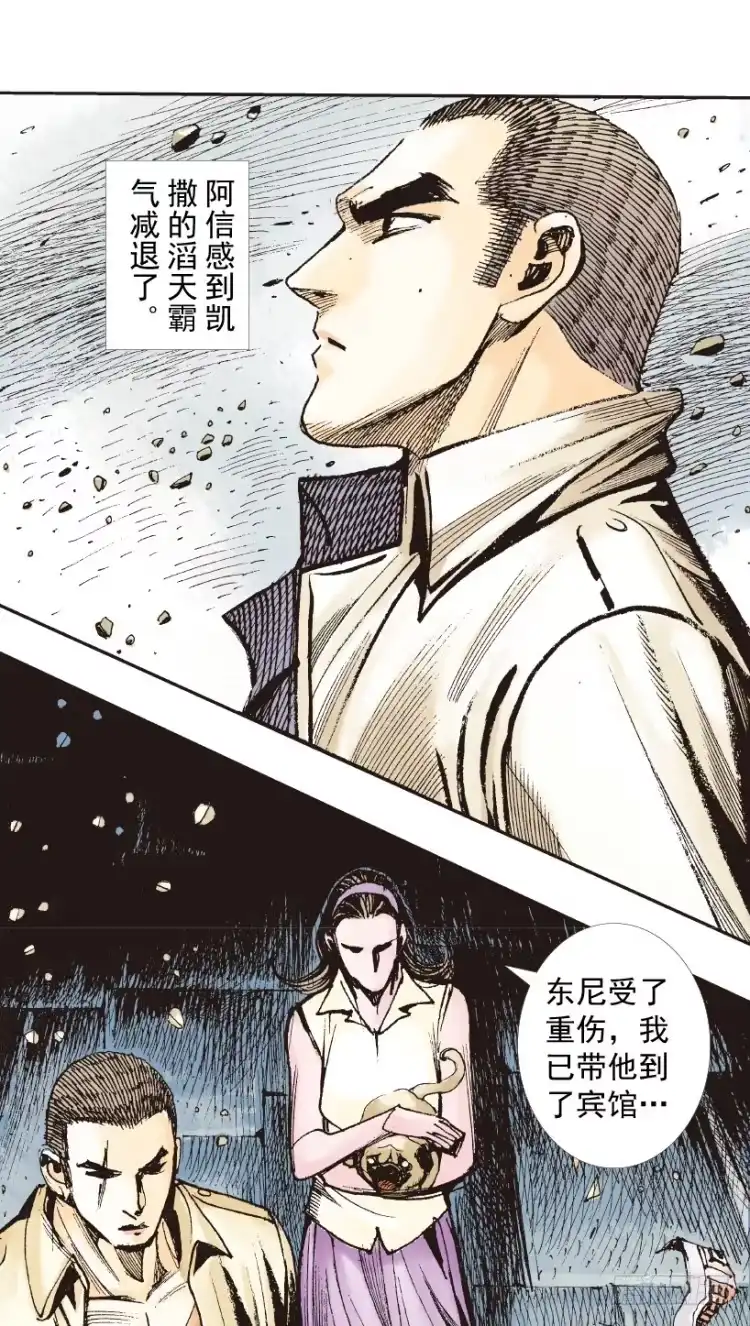《杀道行者》第215话：使命 第110页