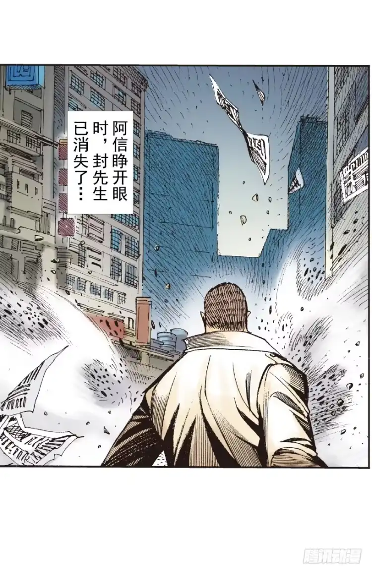 《杀道行者》第215话：使命 第54页