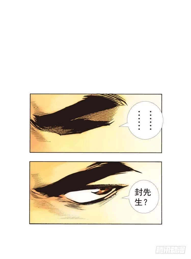 《杀道行者》第215话：使命 第53页